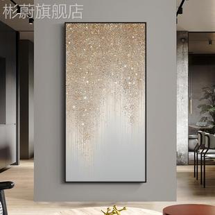 网红现代轻客奢玄关装饰画竖版幅大进门入户走廊壁画高档厅过道墙