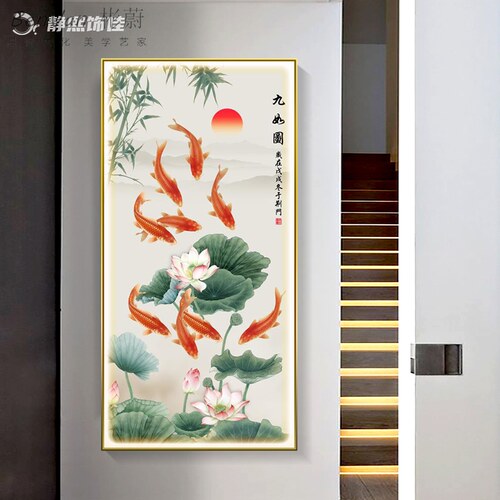 中式 九鱼图正 对门 入户 玄关 带灯 装饰画