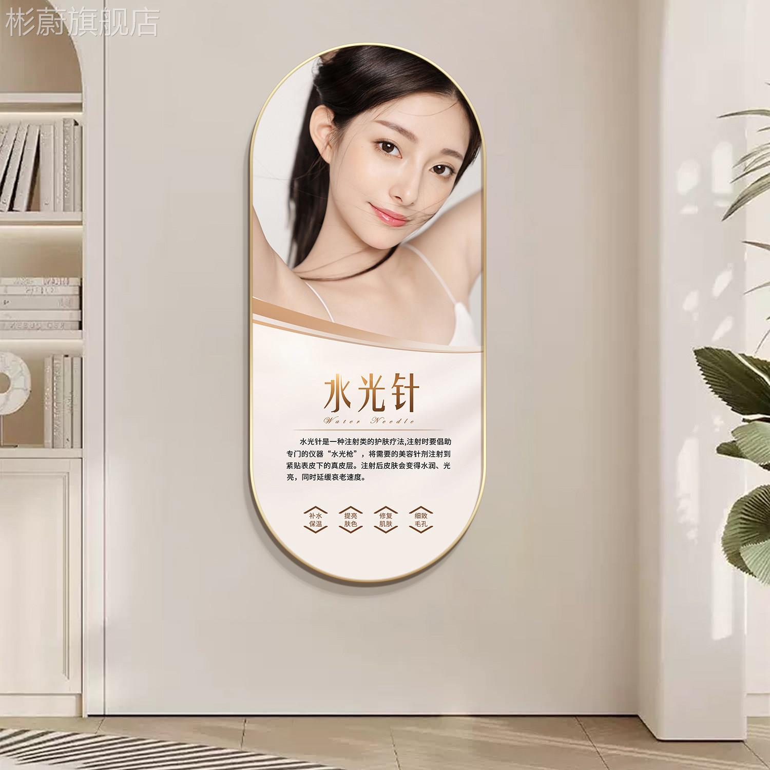 网红美画容院墙面景装饰画轻医美广告肤宣管理皮挂画美业专用背传图片