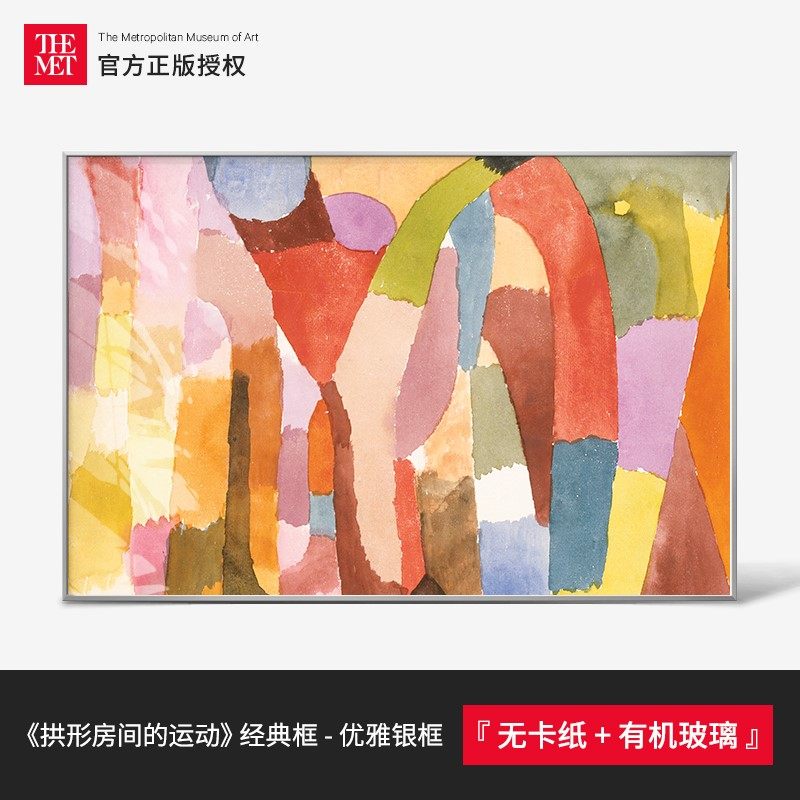 大都会客厅装饰画沙发背墙保罗克利壁画拱形玄关的房间运动挂定做