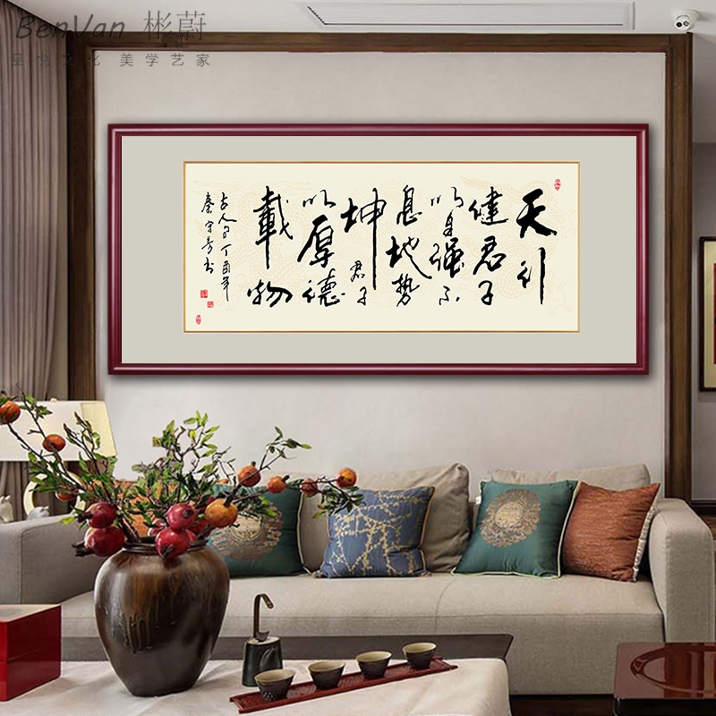 天行健书法字画办公室挂画诚信赢天下牌匾客厅书房装饰画带框定做
