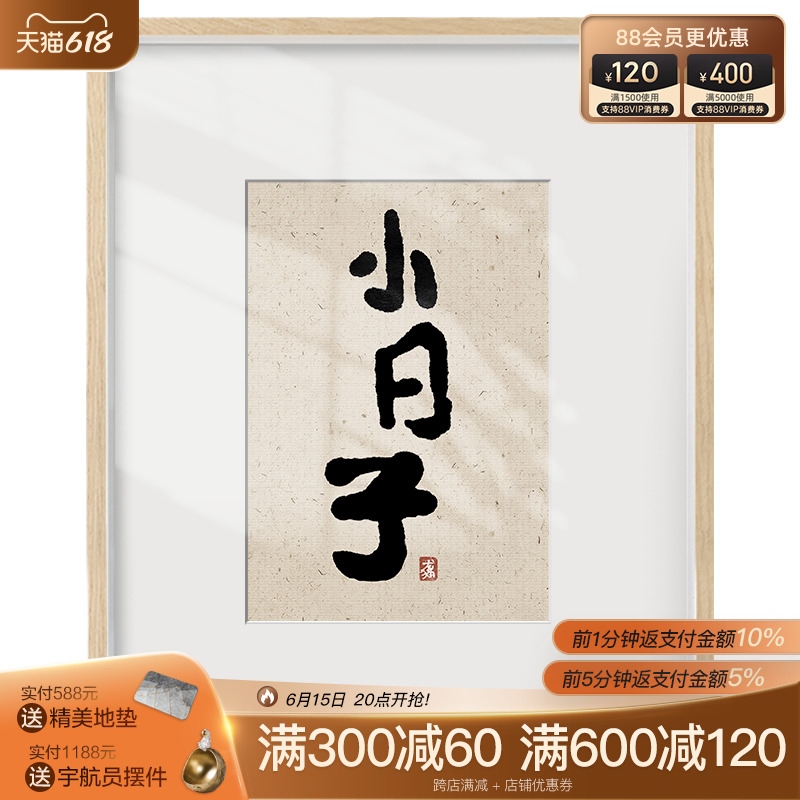 网红新中式玄关装饰画墙面客厅风挂画桌面原