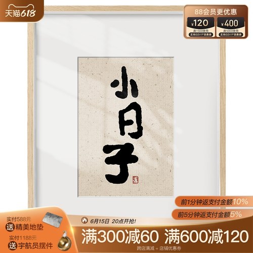 网红新中式玄关装饰画墙面客厅风挂画桌面原