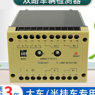 地感检测器单路工业级道闸地感控制器车辆检测器车检器工业级单i.