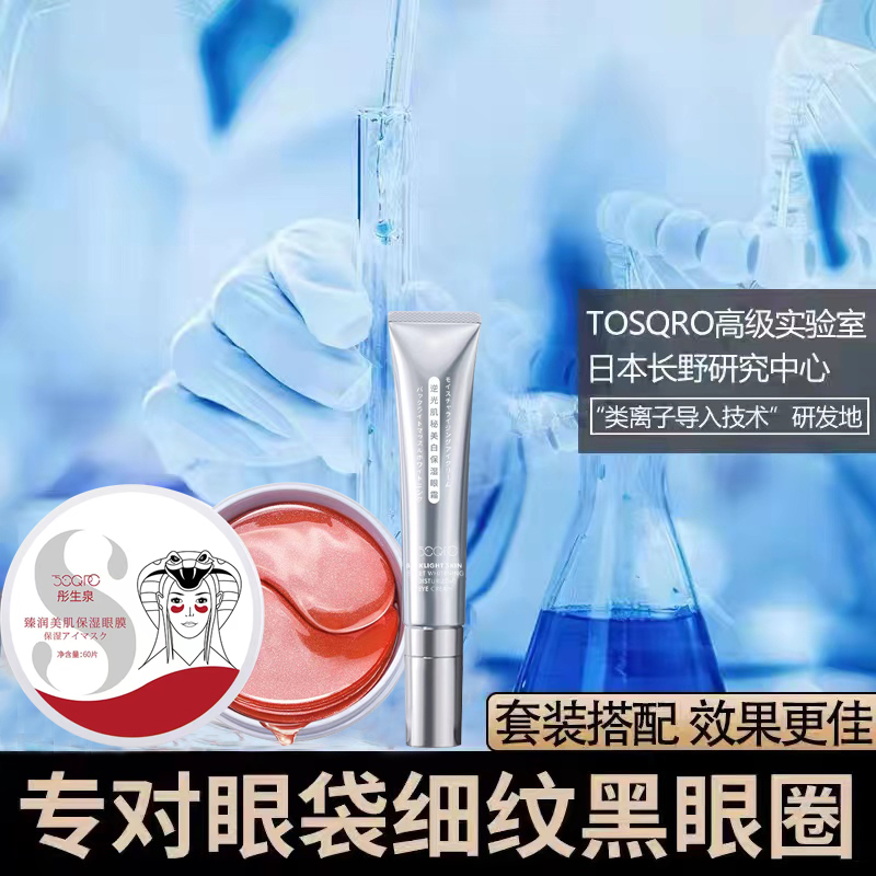 眼膜眼霜抗皱淡化黑眼圈细纹眼袋提拉紧致抗初老男女官方正品去除