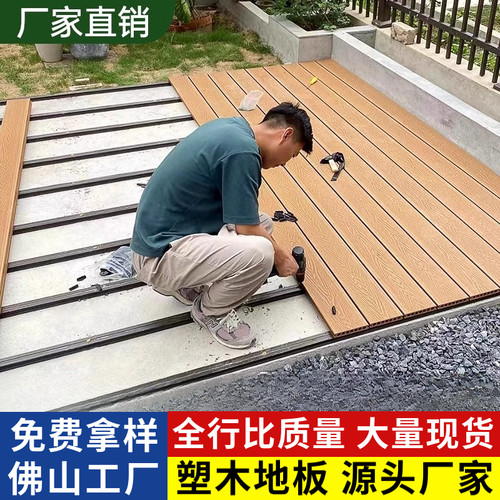 无缝塑木地板户外庭院露台花园