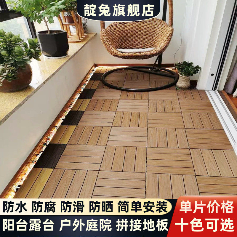 靛兔生态塑木户外阳台露台室外防腐装饰地面自己铺设安装拼接地板,基础建材,防腐木,淘宝优惠券,粉丝福利购,淘宝优惠卷