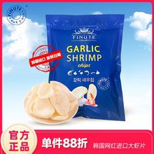 趣莱福FINUTE蒜味虾片240g韩国进口原装超大礼包膨化网红山零食拇