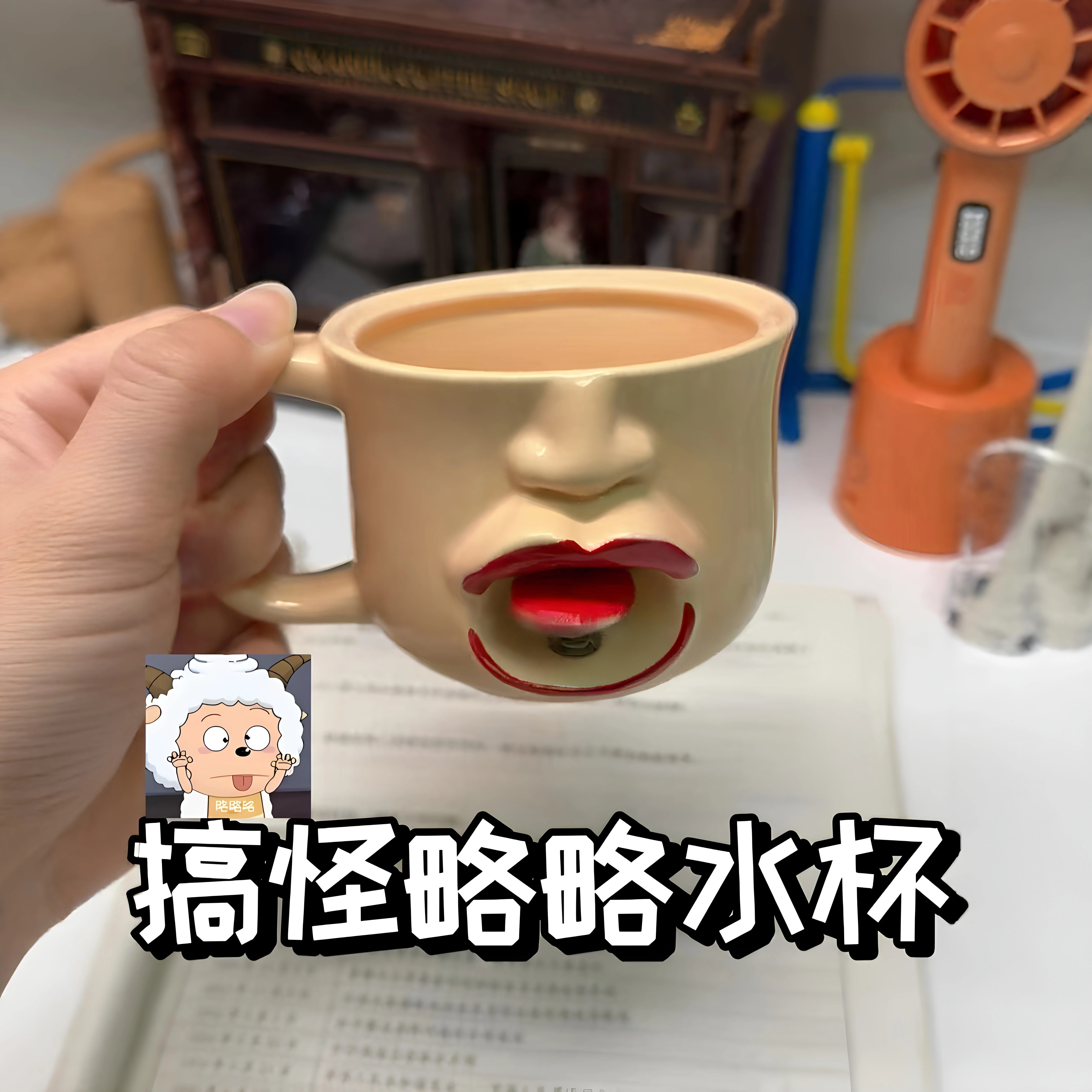 搞怪略略杯子吐舌头陶瓷马克杯创意稀奇古怪办公整人搞笑水杯礼物