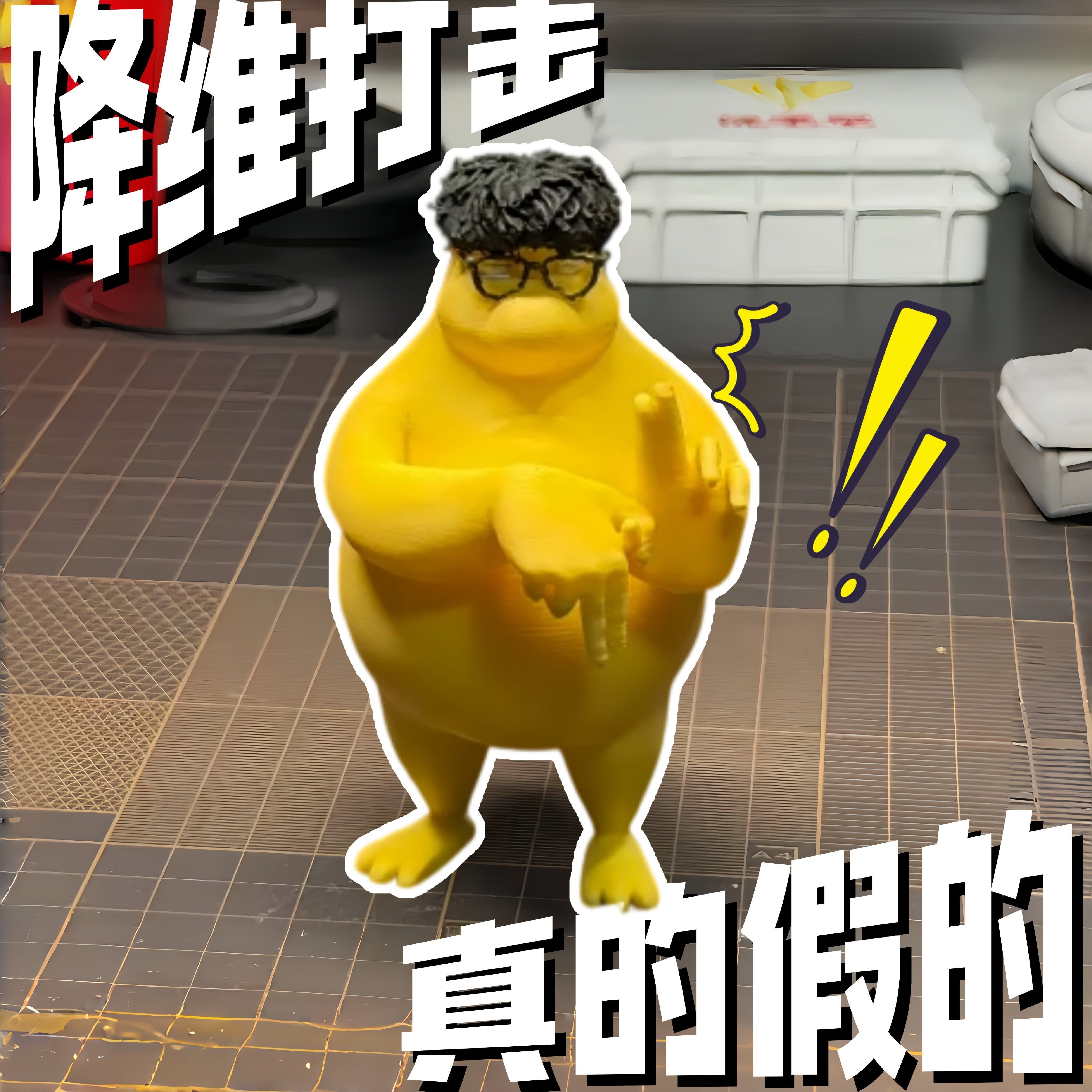 ZmjjKK康康梗遇到我你们才是挑战