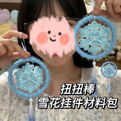 扭扭棒花环可旋转雪花材料包DIY