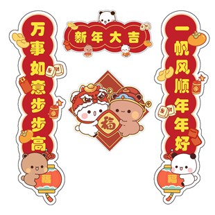 新年一二布布对联春节对联磁吸纸质过年入户门卡通创意软磁春联