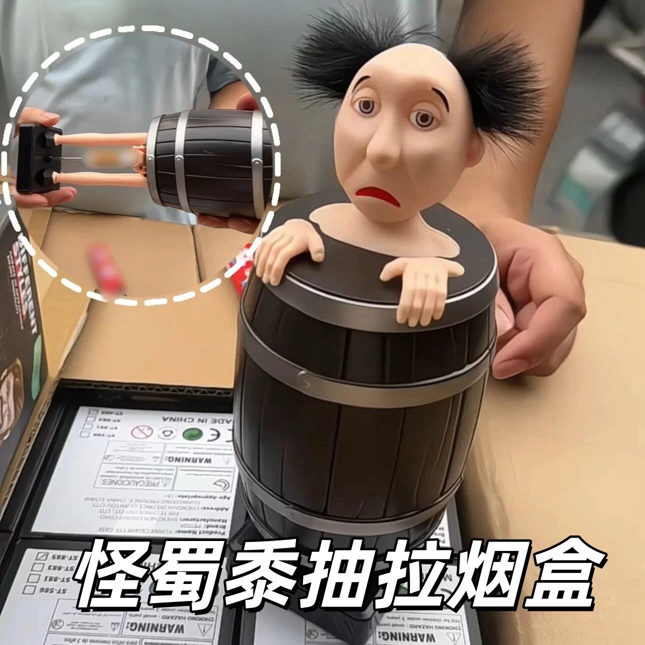 怪蜀黍自动弹出烟盒男士专用恶搞