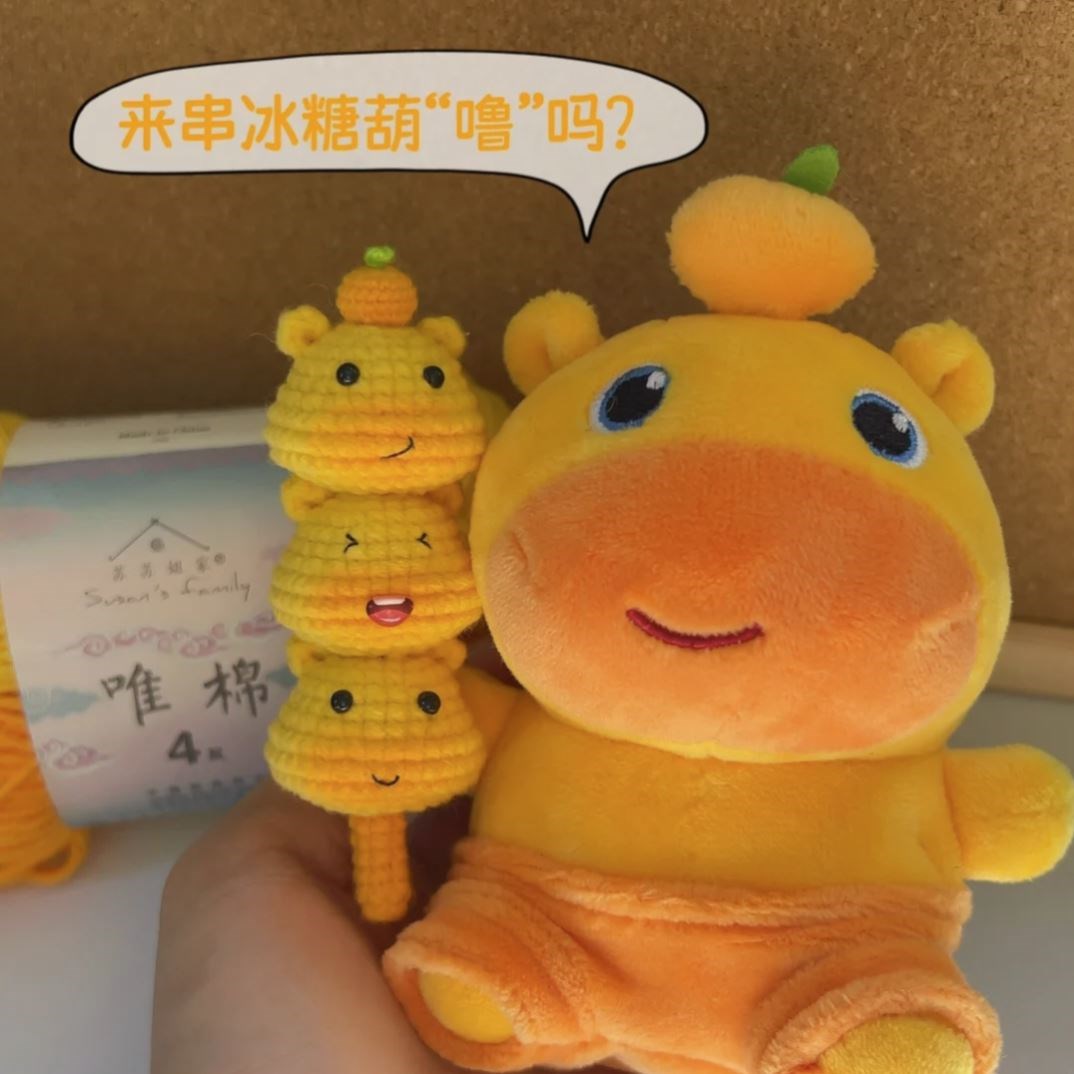 冰糖葫芦水豚噜噜毛线手工卡通玩偶可爱包挂件创意礼物diy材料包