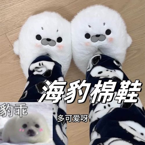 可爱卡通海豹棉鞋保暖毛绒拖鞋女冬季室内家居加厚防滑情侣棉拖鞋