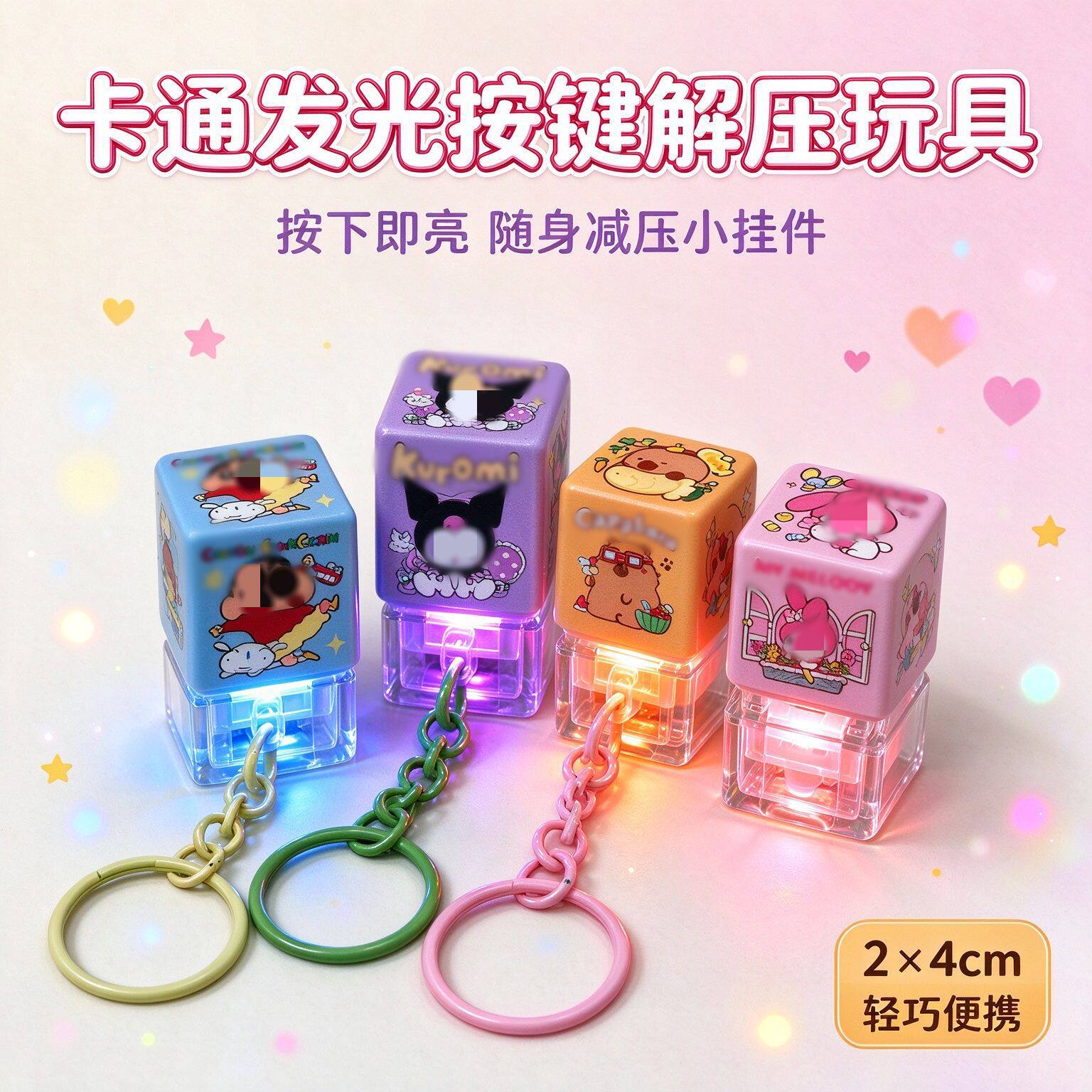 可爱卡通解压按压机械键盘按键玩