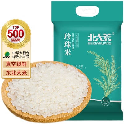 北大荒东北大米珍珠米5kg家用圆粒黑龙江大米