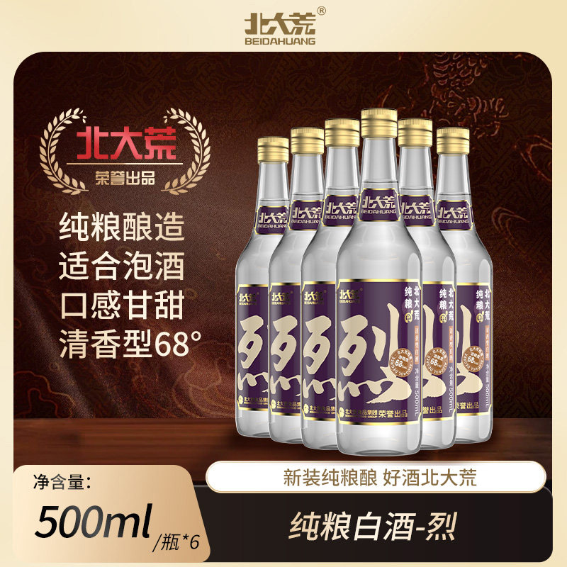 北大荒纯粮白酒清香型68度*烈500ml纯粮酿造高度清香
