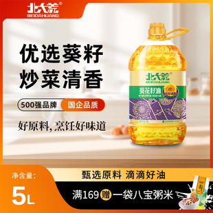 北大荒压榨一级葵花籽油5L家用食用油 2种包装 随机发见详情页