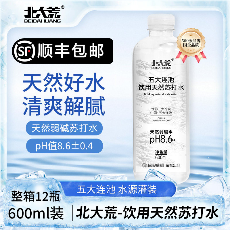 �������Ȼ�����մ�ˮ600ml*12ƿ���������Ȼ��Ȫ�մ�ˮ����ˮ��������մ�ˮ*1�䡿  36.43Ԫ