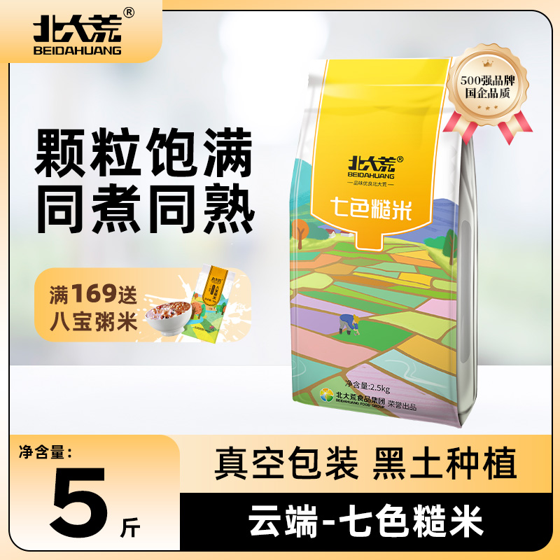 东北黑土地生态种植