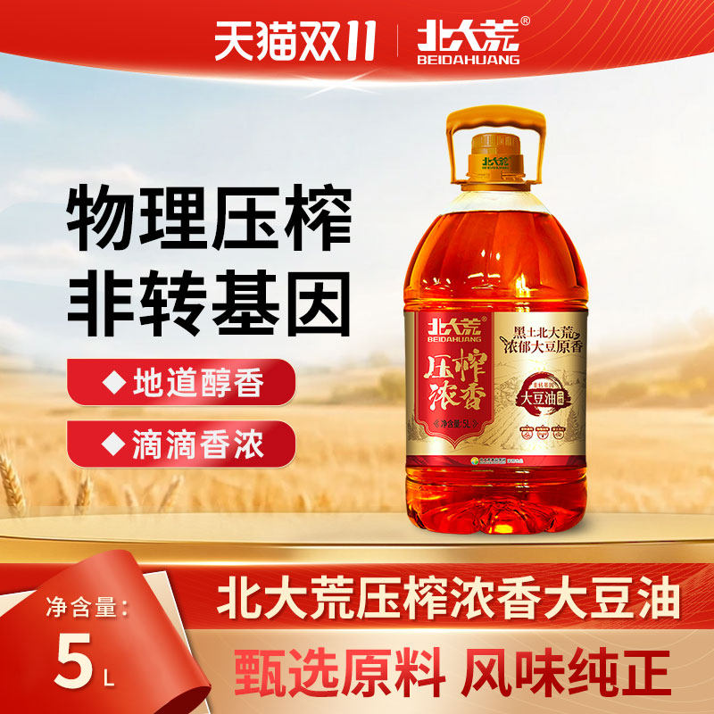 北大荒压榨浓香大豆油5L非转基因大豆油5升物理压榨食用油