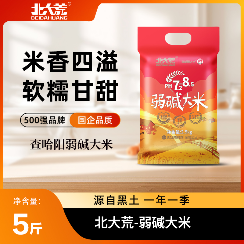 北大荒弱碱大米5斤/袋东北粥米五谷杂粮养胃煮粥弱碱粥米东北大米