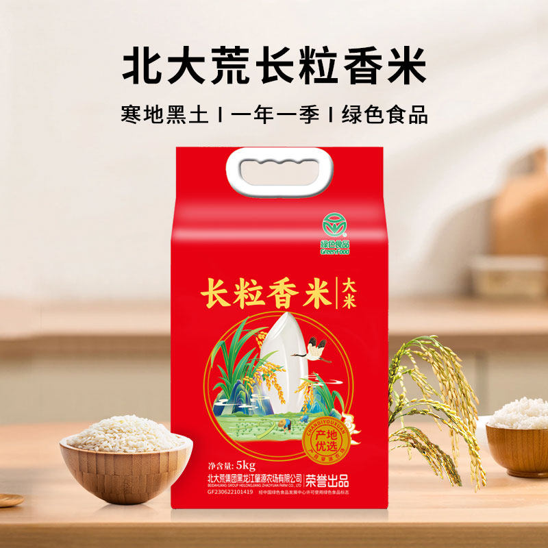 北大荒长粒香大米10斤东北黑龙江大米粳米泰来大米中科发5图片