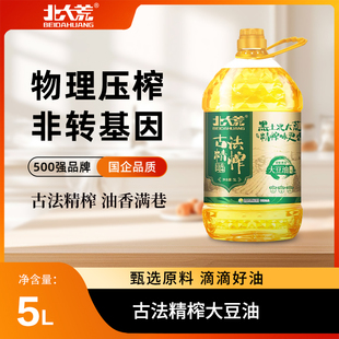 北大荒古法精榨大豆油5L笨榨非转基因一级大豆油物理压榨食用油