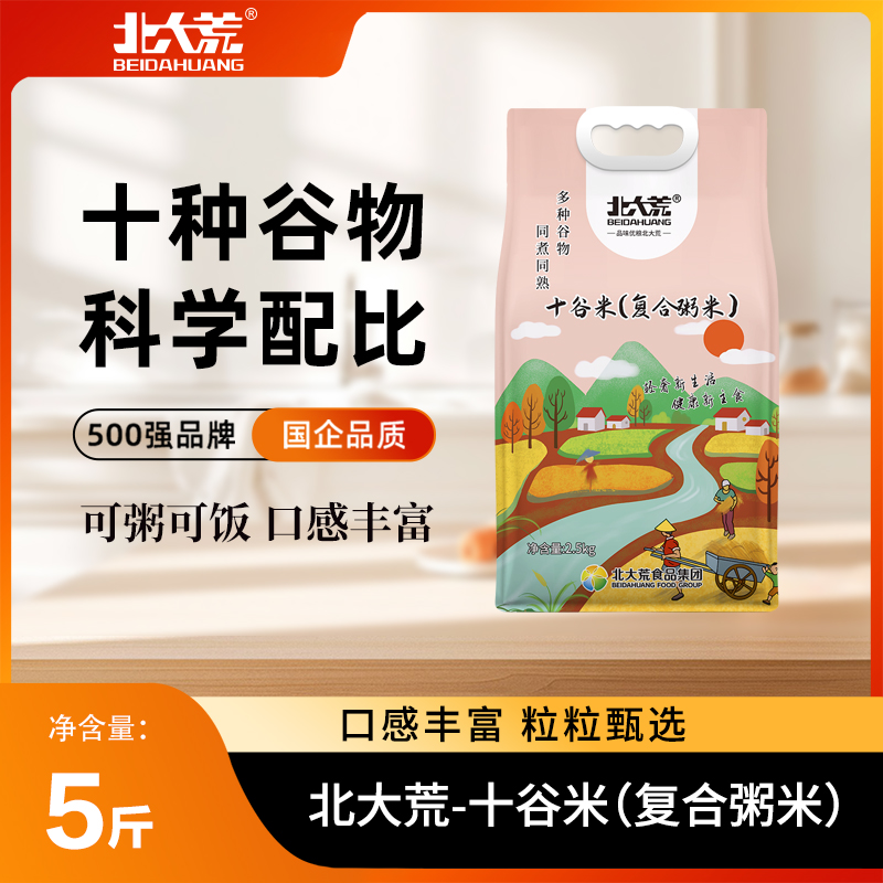 北大荒十谷米五谷杂粮5斤