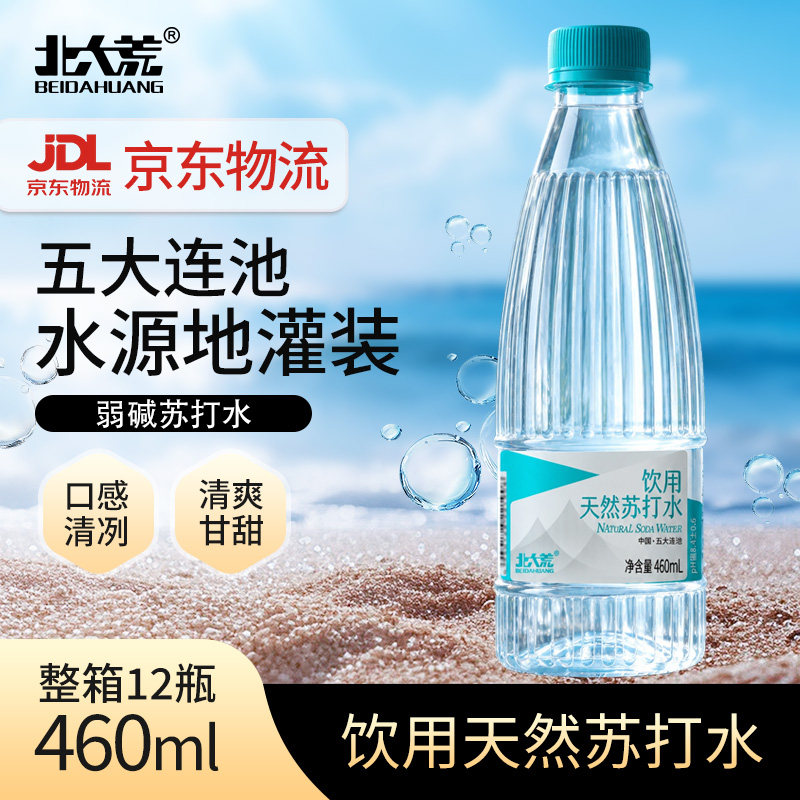 北大荒五大连池天然弱碱苏打水3箱*12瓶