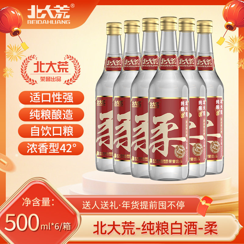 北大荒纯粮白酒浓香型42度*柔500ml纯粮酿造宴请用酒图片