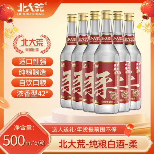 北大荒纯粮白酒浓香型42度*柔500ml纯粮酿造宴请用酒