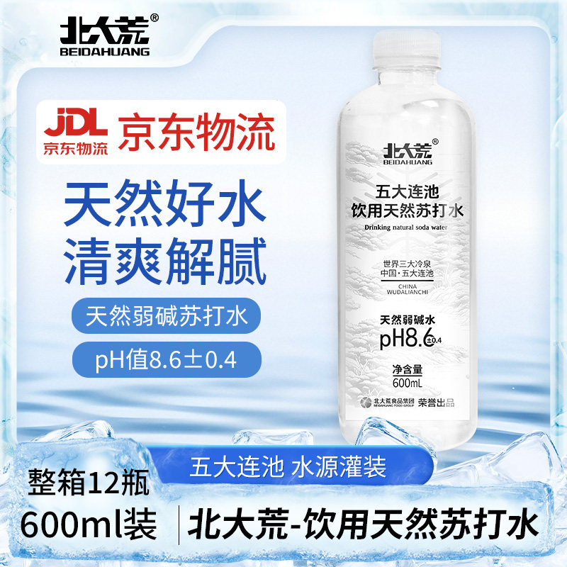 北大荒天然弱碱苏打水600ml*12瓶五大连池天然冷泉苏打水碱性水