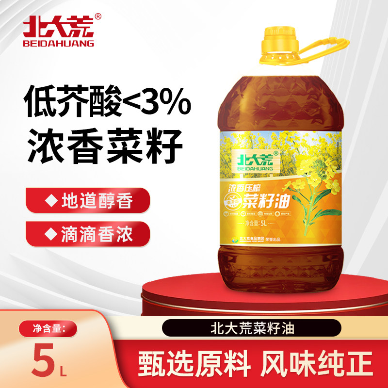 北大荒低芥酸浓香菜籽油5L非转基因物理压榨家用食用油少油烟