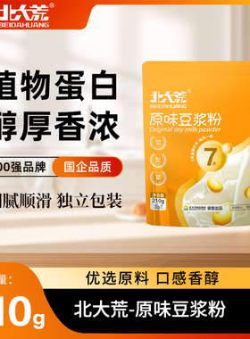 北大荒无蔗糖豆浆粉210g/袋独立包装植物蛋白早餐非转基因大豆
