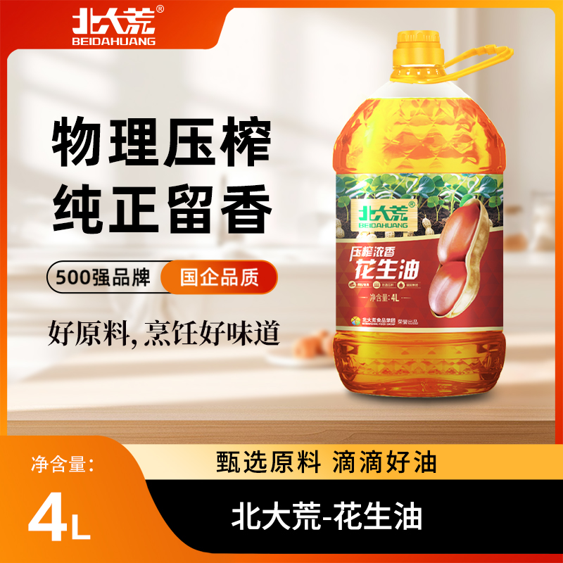 北大荒花生油压榨浓香花生油4L食用油菜油 营养健康 香浓家用桶装