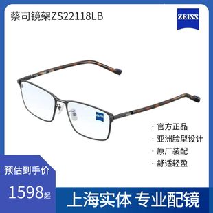 保证 简约方形ZS22118LB正品 可配蔡司镜片 蔡司眼镜架磨砂玳瑁色