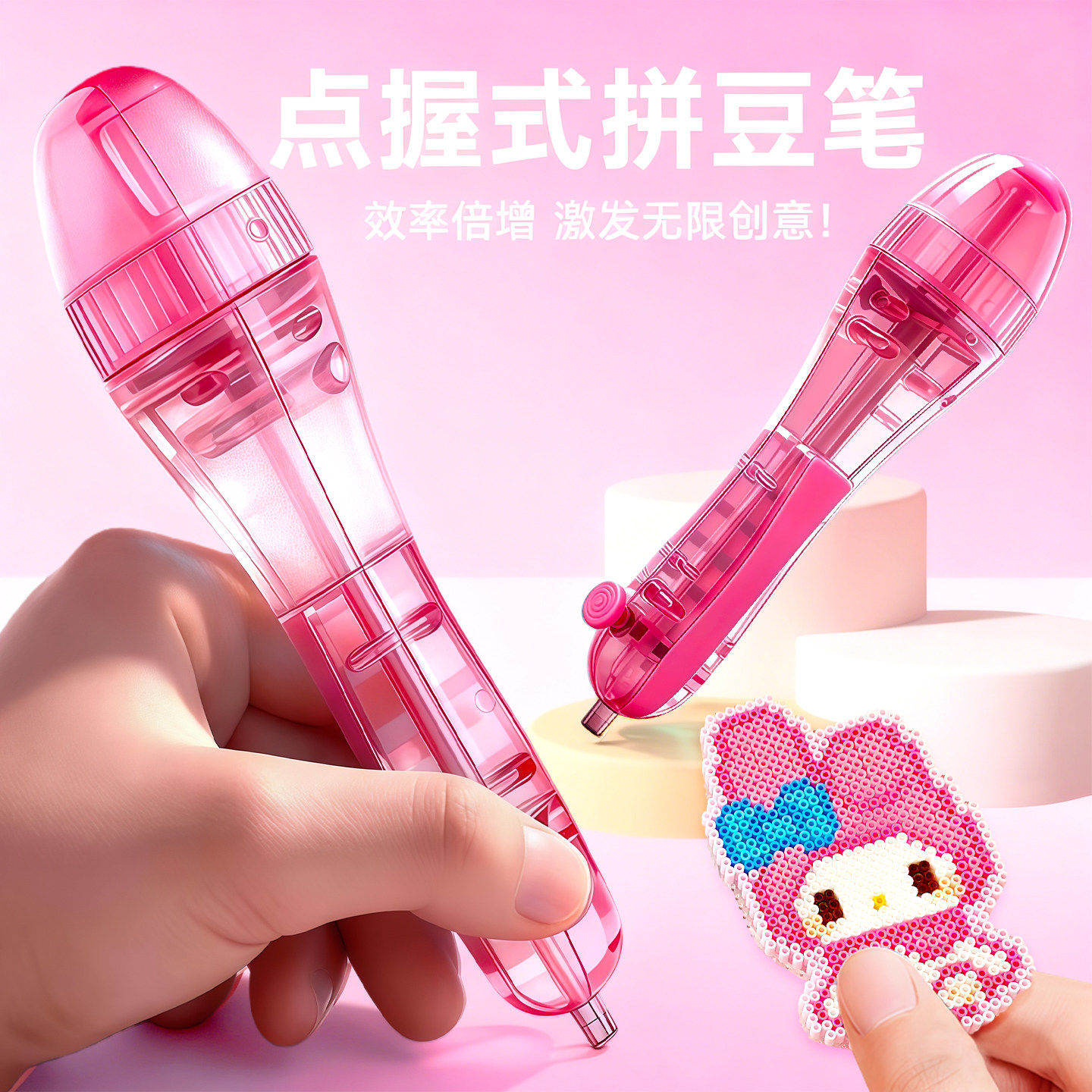 拼豆豆笔手工diy按压全套装工具补充材料包儿童玩具女孩6元旦礼物,玩具/童车/益智/积木/模型,拼豆/拼豆工具,淘宝优惠券,粉丝福利购,淘宝优惠卷