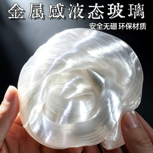 硅语生活硅胶液态玻璃非牛顿流体