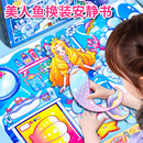 贴纸豆豆本女生 爱莎6磁力贴安静本磁吸冰雪奇缘换装 美人鱼安静书新款 女孩子玩具儿童diy手工艾莎公主小屋换装