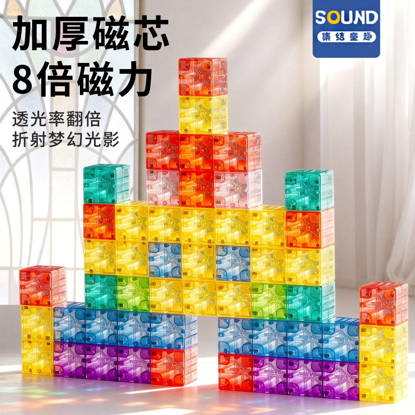 儿童磁力方块磁力片彩窗磁吸积木