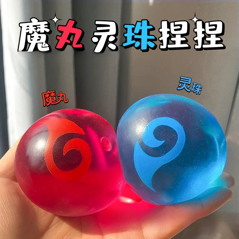 哪吒敖丙灵珠捏捏乐玩具魔童闹海丸慢回弹无毒解减压送人礼物高级