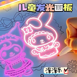 儿童发光的画板双面亚克力荧光画板美术生专用画画板夜光透明画板写字板绘画板女孩子画画玩具家用可擦速写板