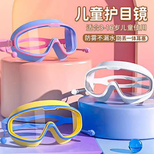 【防雾不漏水】儿童水枪护目镜