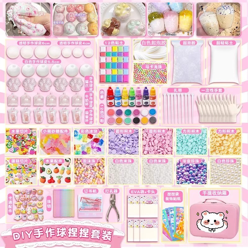 手工diy手作球女孩玩具