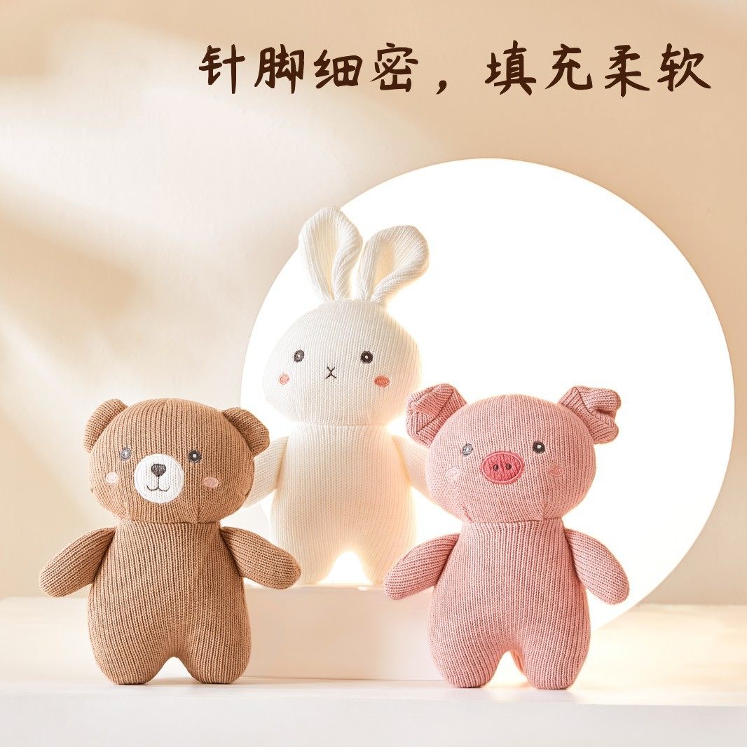 新款全棉毛线针织公仔婴儿安抚玩偶宝宝可啃咬公仔毛绒玩具可入口,玩具/童车/益智/积木/模型,手偶/安抚玩偶,淘宝优惠券,粉丝福利购,淘宝优惠卷