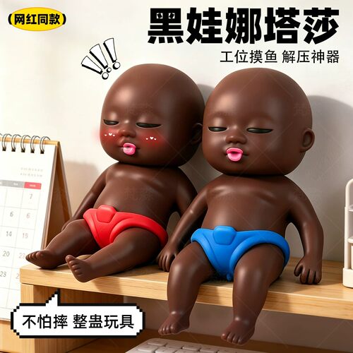 【当日发】娜塔莎娃娃解压捏捏乐