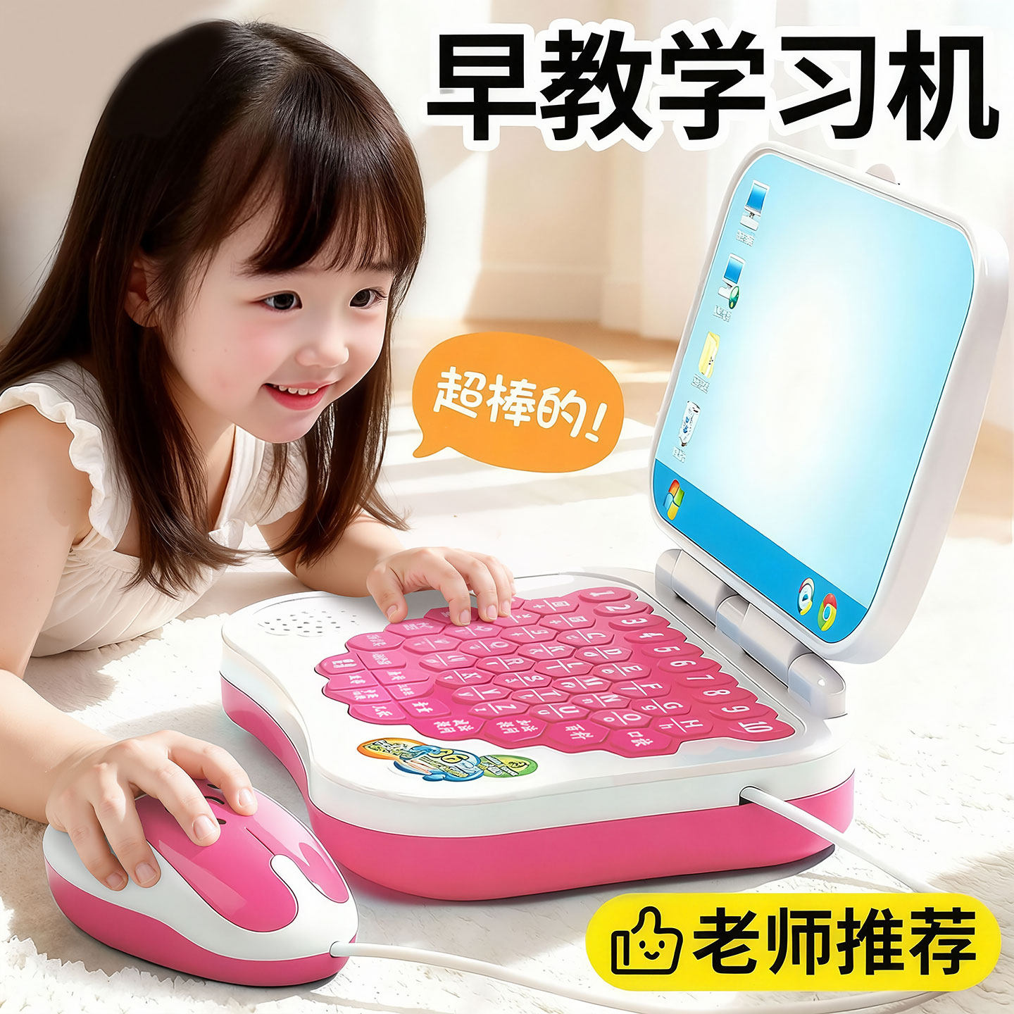 儿童早教机仿真电脑玩具益智女孩生日礼物学霸玩具宝宝学习机女童