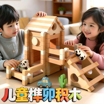 儿童榫卯积木拼图益智玩具